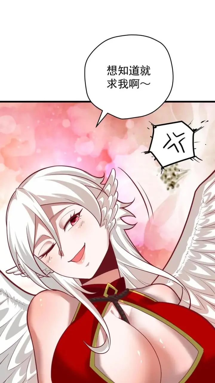 漫画《反派领主：玩家和主角都想刀我》第134话 好好照顾第34张图