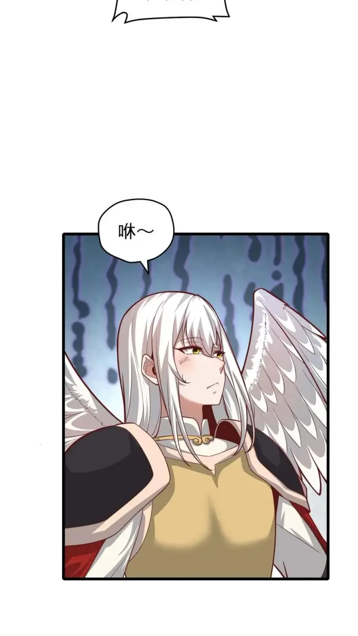 漫画《反派领主：玩家和主角都想刀我》第134话 好好照顾第4张图