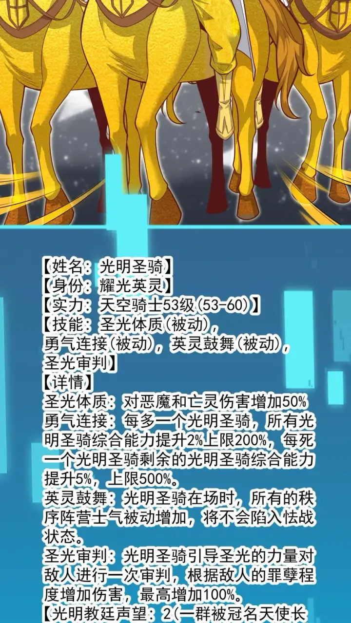 漫画《反派领主：玩家和主角都想刀我》第134话 好好照顾第6张图