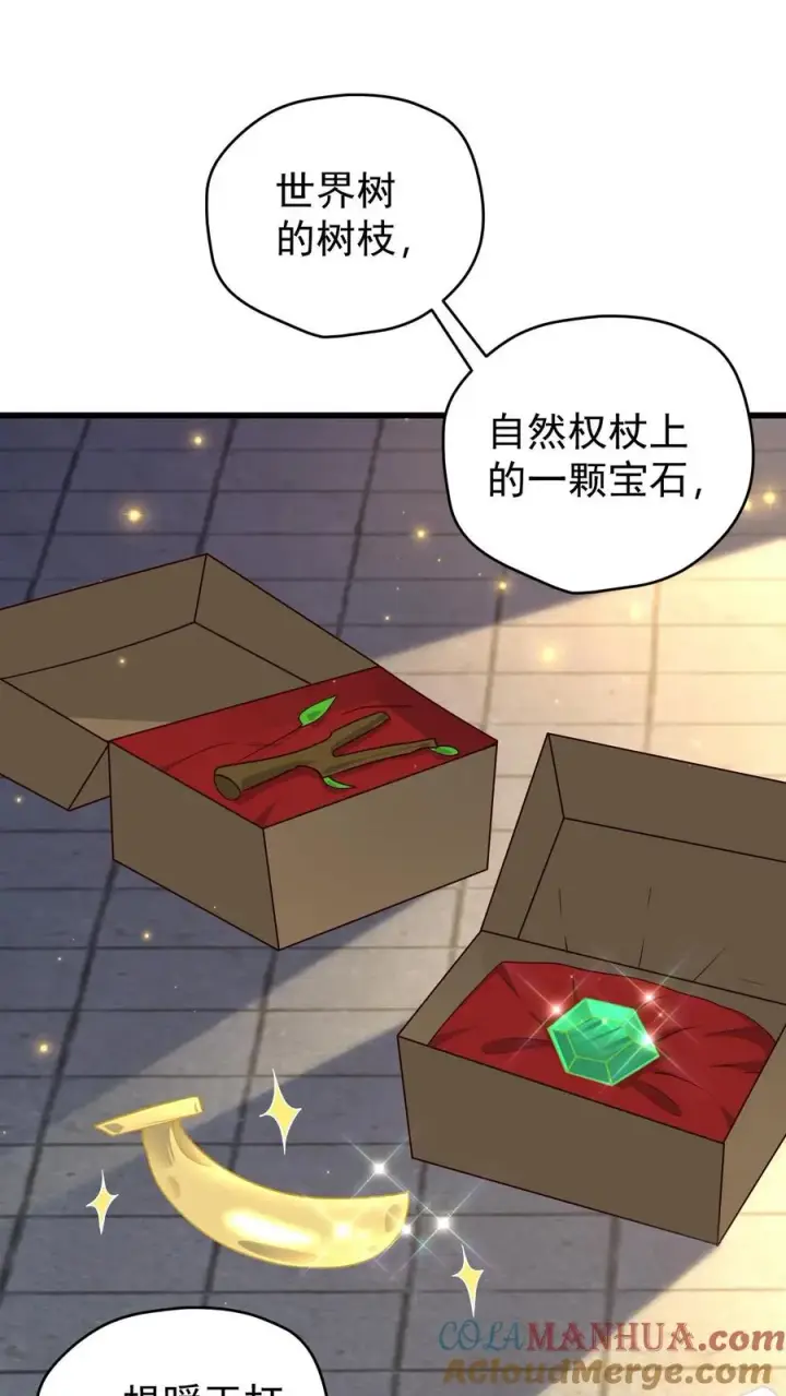 漫画《反派领主：玩家和主角都想刀我》第135话 卖队友的二百五第11张图