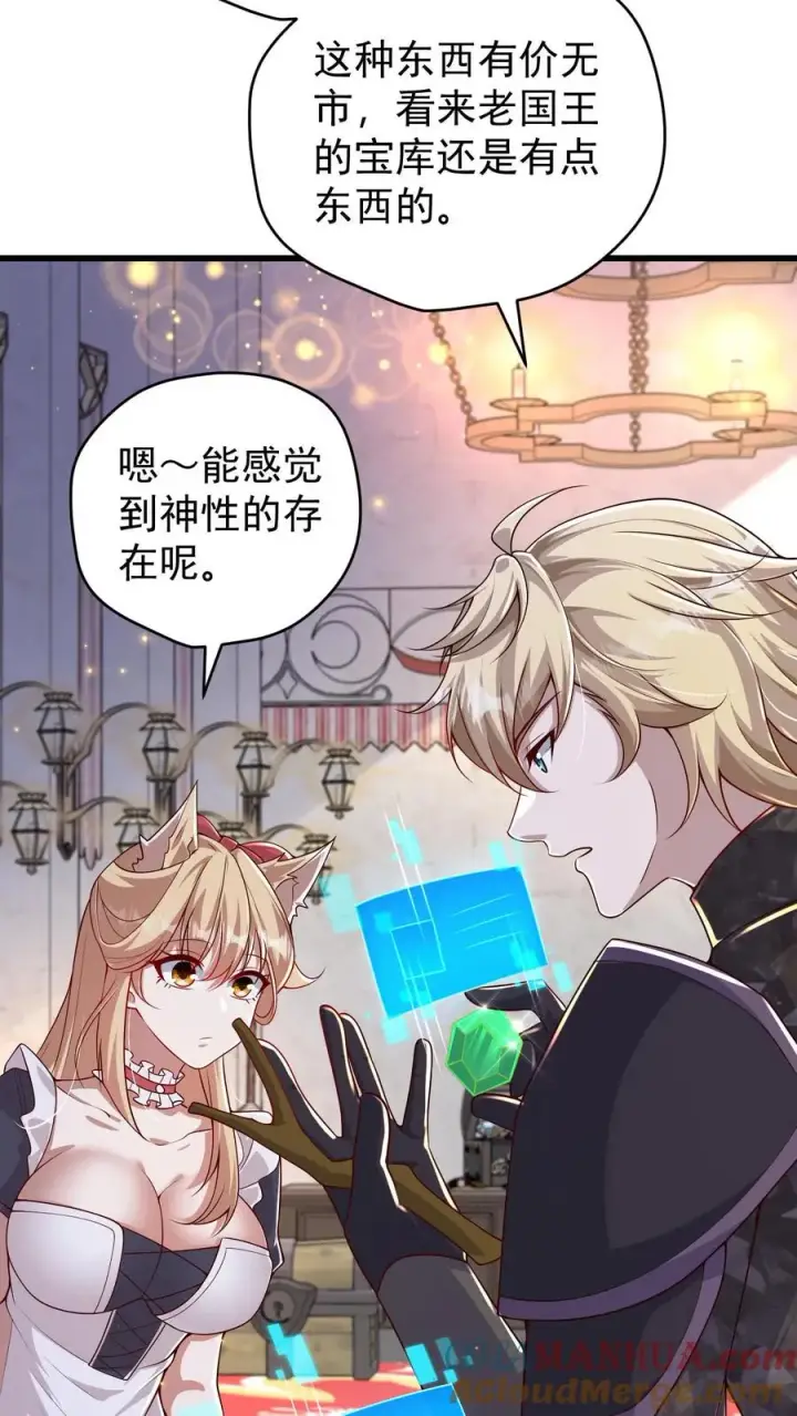漫画《反派领主：玩家和主角都想刀我》第135话 卖队友的二百五第13张图
