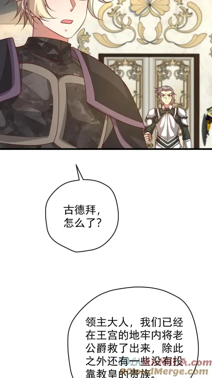 漫画《反派领主：玩家和主角都想刀我》第135话 卖队友的二百五第19张图
