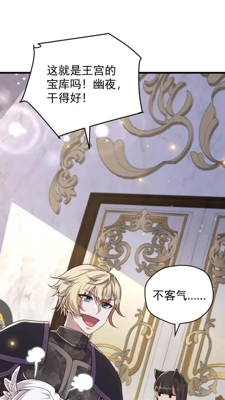 漫画《反派领主：玩家和主角都想刀我》第135话 卖队友的二百五第2张图