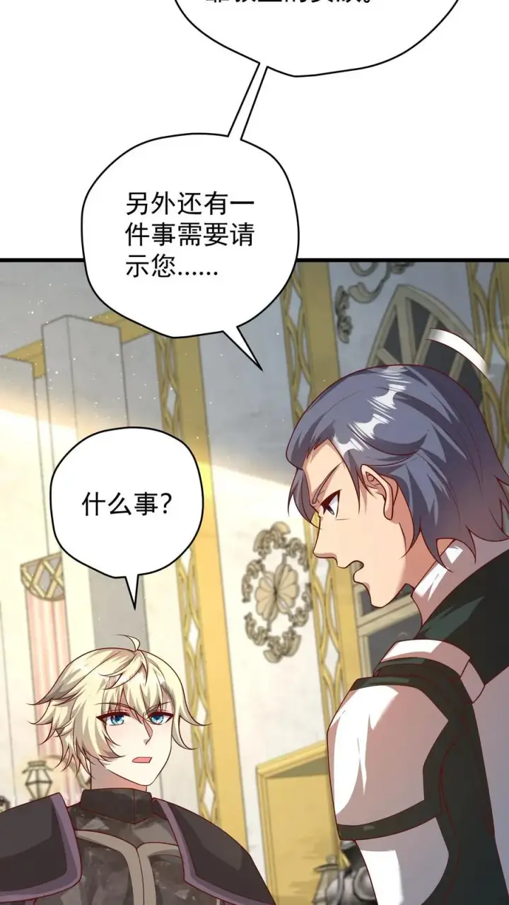 漫画《反派领主：玩家和主角都想刀我》第135话 卖队友的二百五第20张图