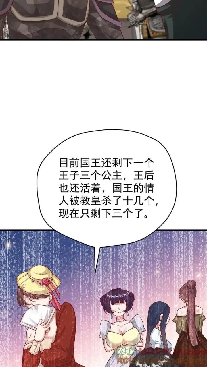 漫画《反派领主：玩家和主角都想刀我》第135话 卖队友的二百五第21张图
