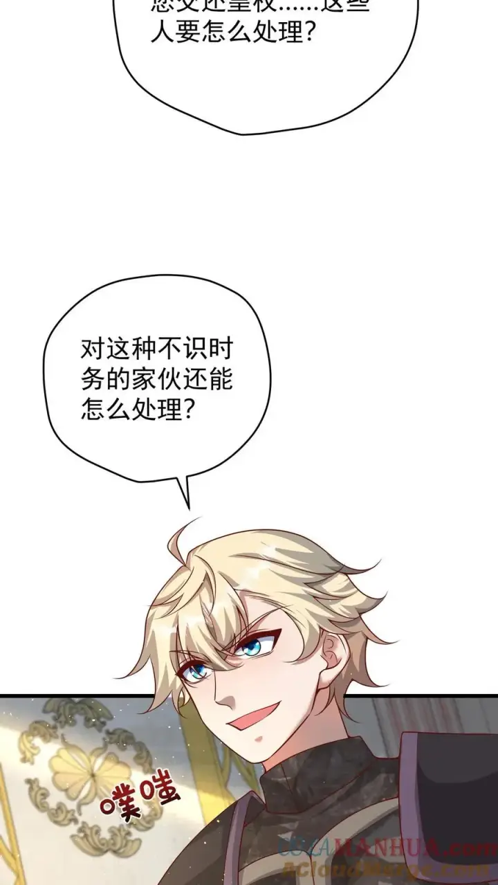 漫画《反派领主：玩家和主角都想刀我》第135话 卖队友的二百五第23张图