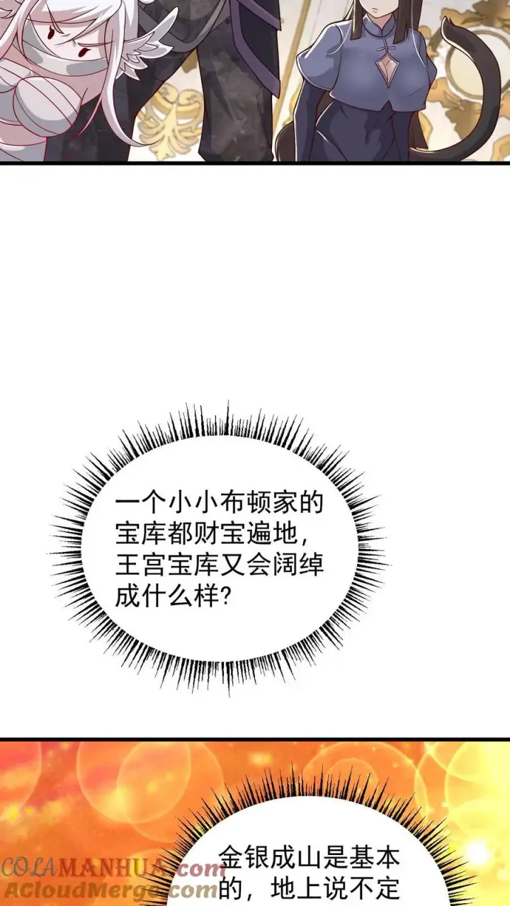 漫画《反派领主：玩家和主角都想刀我》第135话 卖队友的二百五第3张图