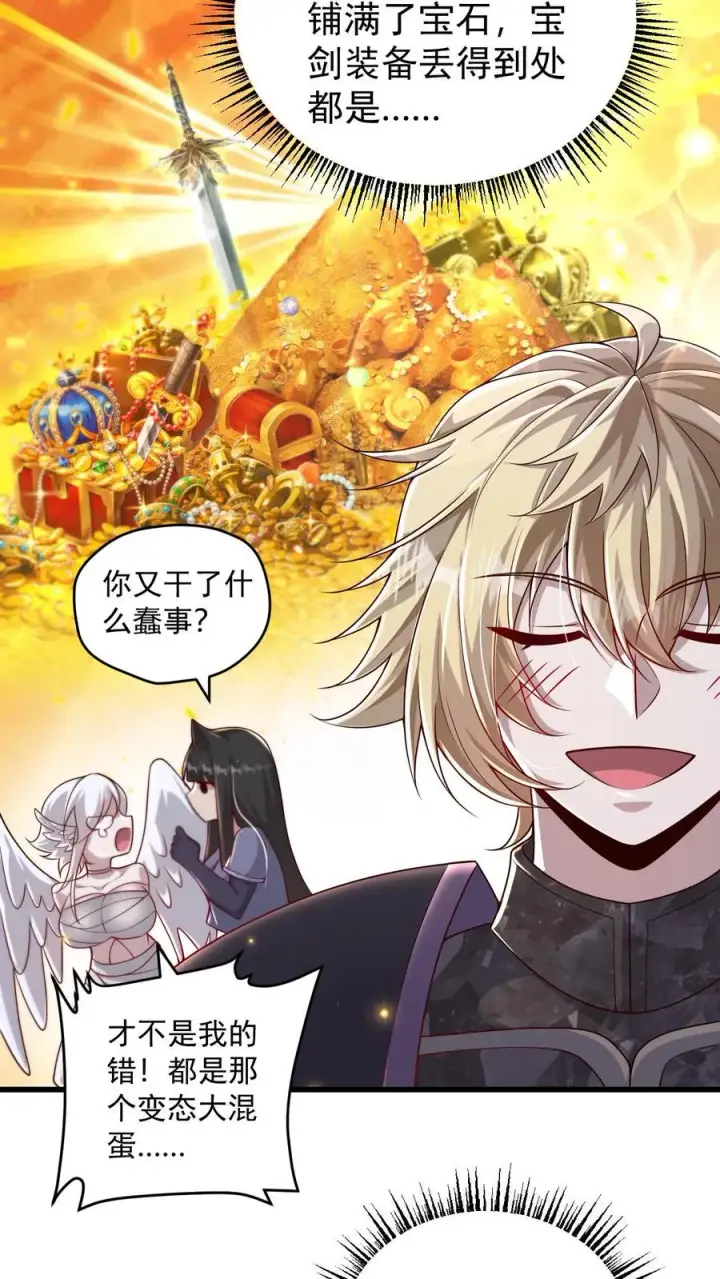 漫画《反派领主：玩家和主角都想刀我》第135话 卖队友的二百五第4张图