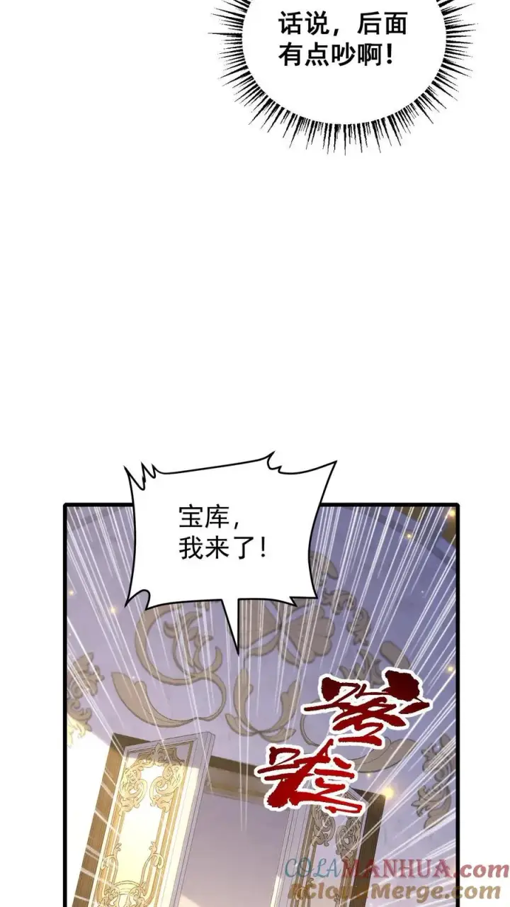 漫画《反派领主：玩家和主角都想刀我》第135话 卖队友的二百五第5张图