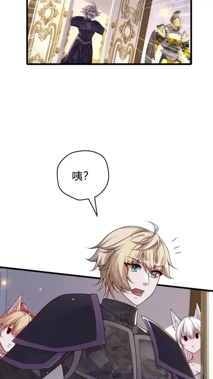 漫画《反派领主：玩家和主角都想刀我》第135话 卖队友的二百五第6张图