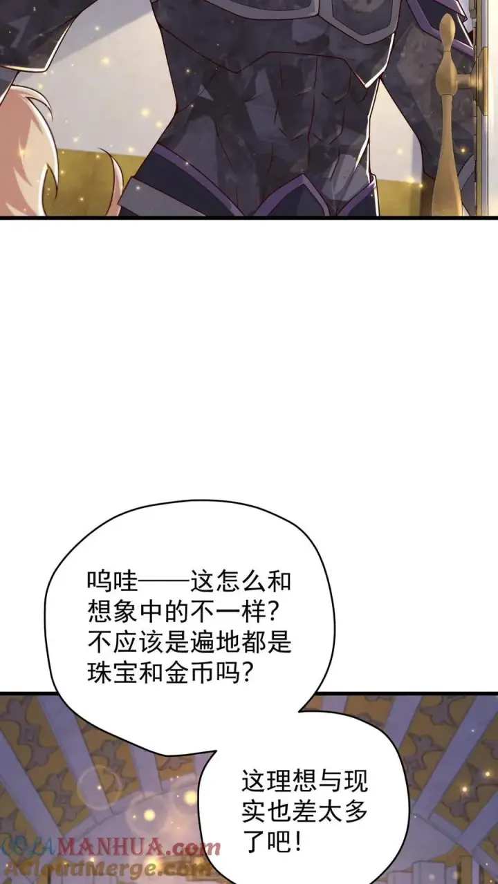 漫画《反派领主：玩家和主角都想刀我》第135话 卖队友的二百五第7张图