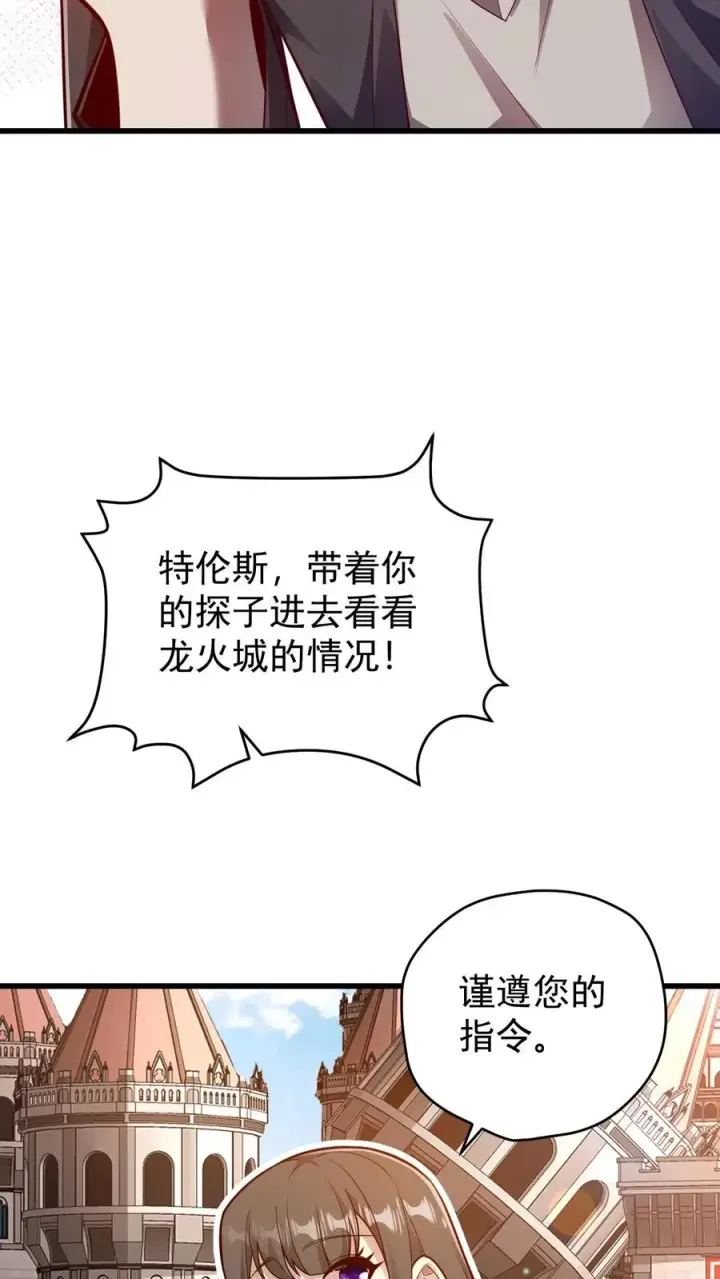 漫画《反派领主：玩家和主角都想刀我》第136话 希特列第16张图