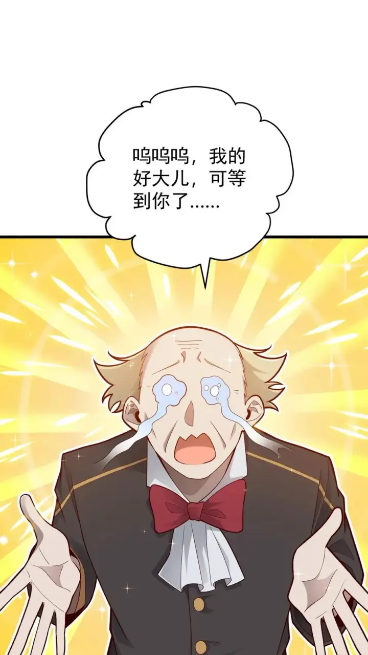 漫画《反派领主：玩家和主角都想刀我》第136话 希特列第2张图