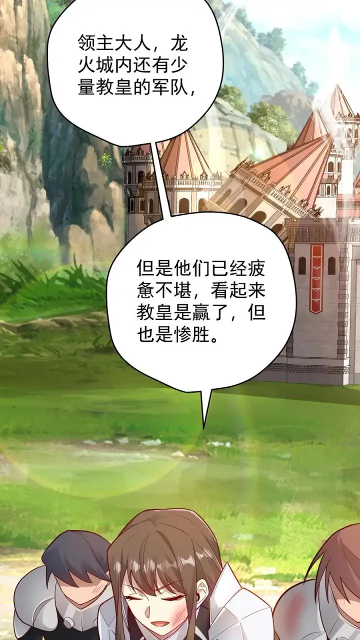 漫画《反派领主：玩家和主角都想刀我》第136话 希特列第20张图