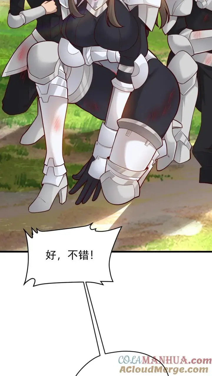 漫画《反派领主：玩家和主角都想刀我》第136话 希特列第21张图