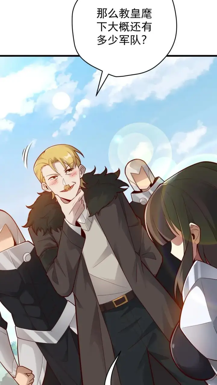 漫画《反派领主：玩家和主角都想刀我》第136话 希特列第22张图