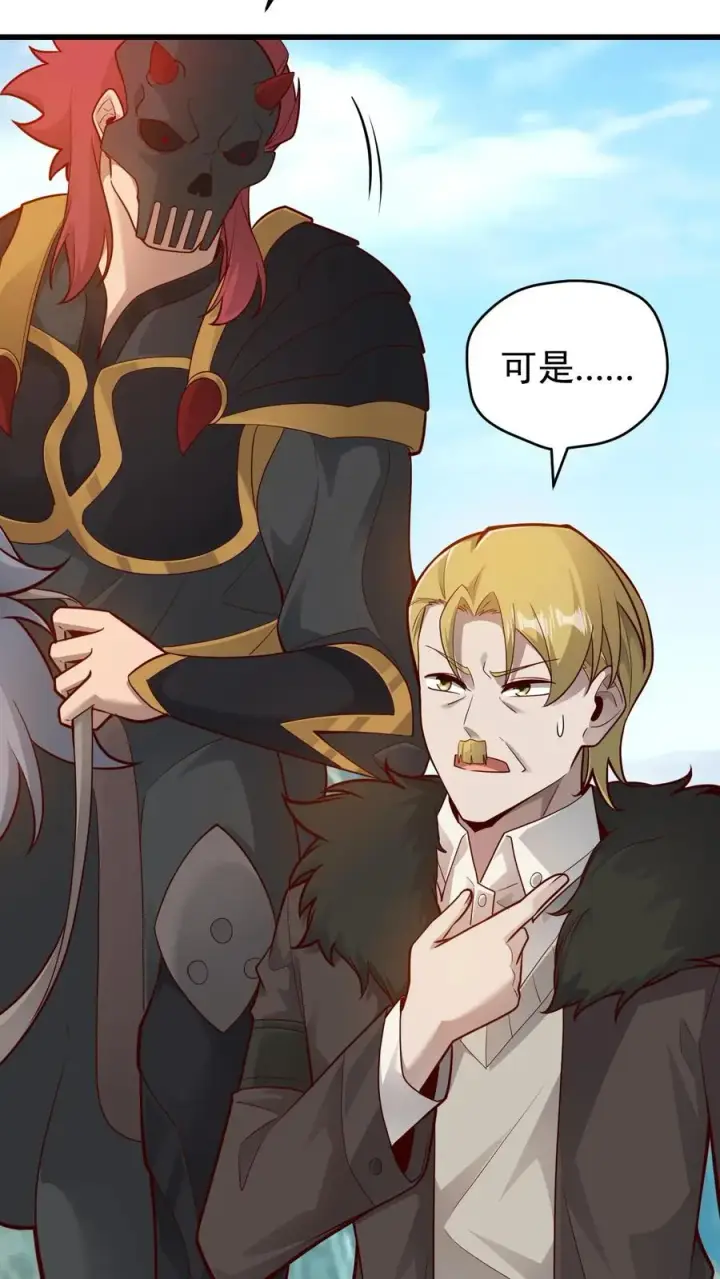 漫画《反派领主：玩家和主角都想刀我》第136话 希特列第24张图