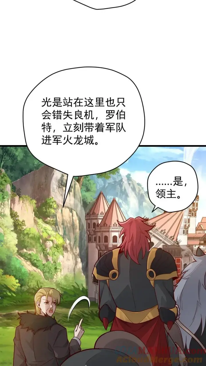 漫画《反派领主：玩家和主角都想刀我》第136话 希特列第29张图