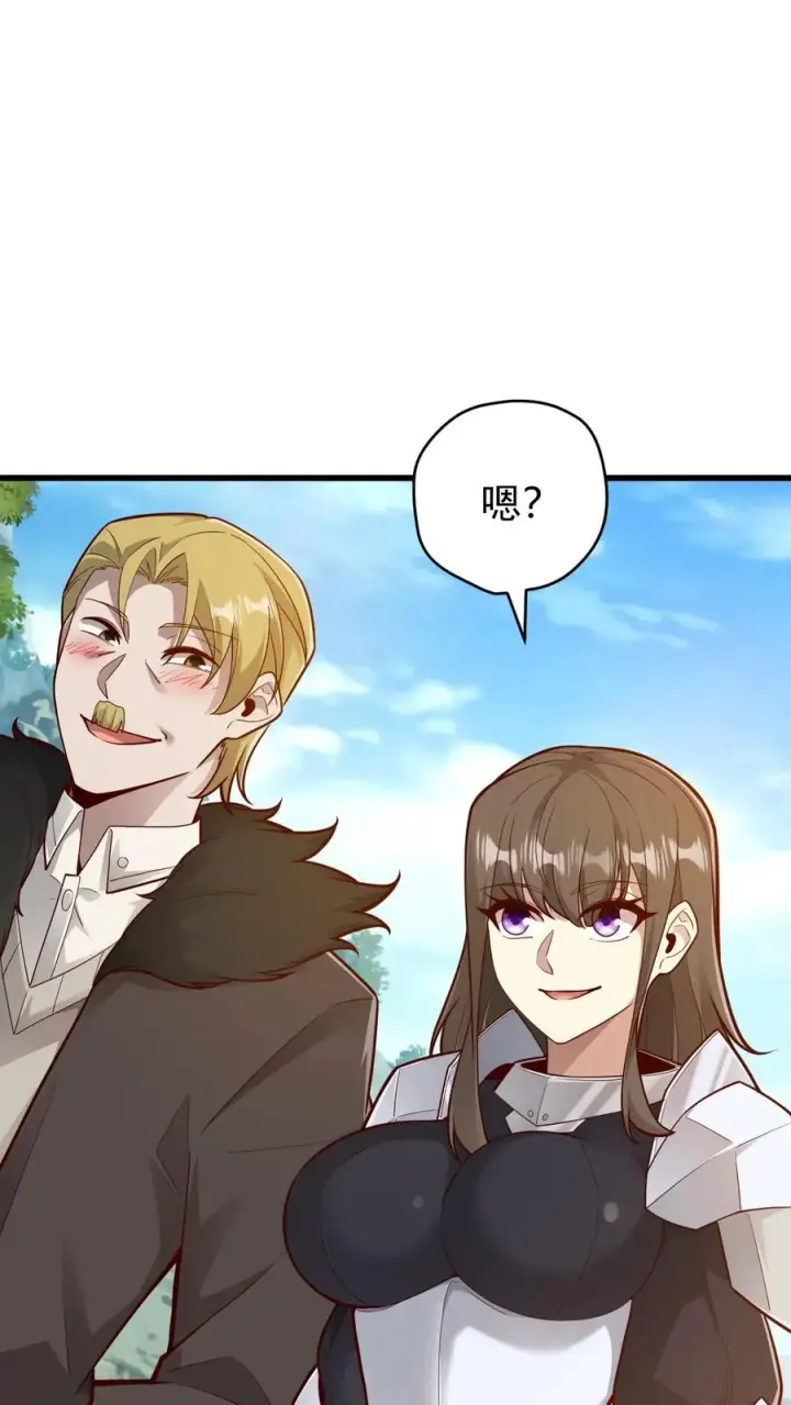 漫画《反派领主：玩家和主角都想刀我》第136话 希特列第32张图