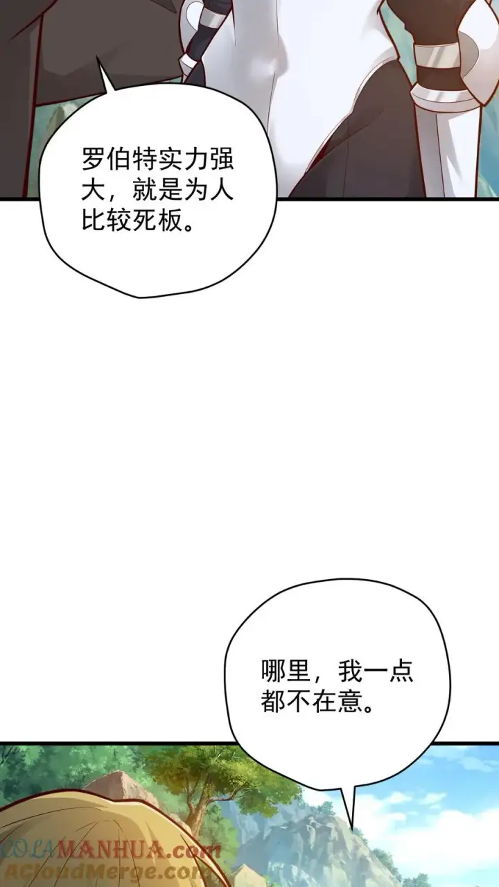 漫画《反派领主：玩家和主角都想刀我》第136话 希特列第33张图