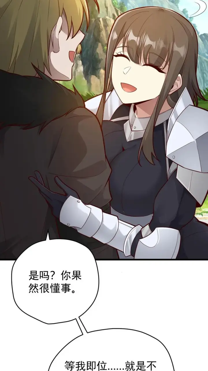 漫画《反派领主：玩家和主角都想刀我》第136话 希特列第34张图