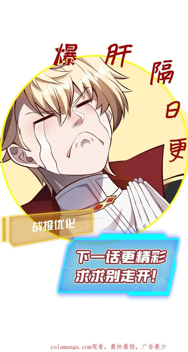 漫画《反派领主：玩家和主角都想刀我》第136话 希特列第40张图