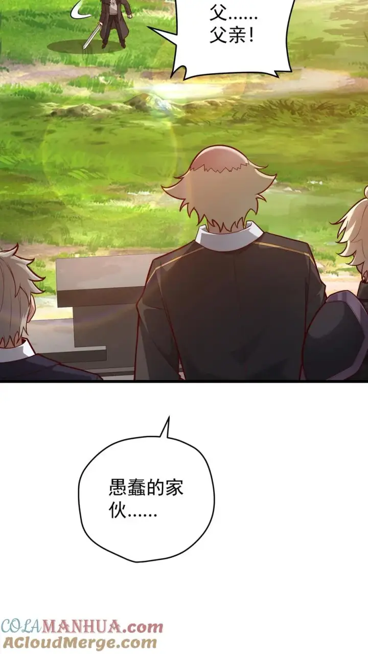 漫画《反派领主：玩家和主角都想刀我》第137话 优势在我第17张图