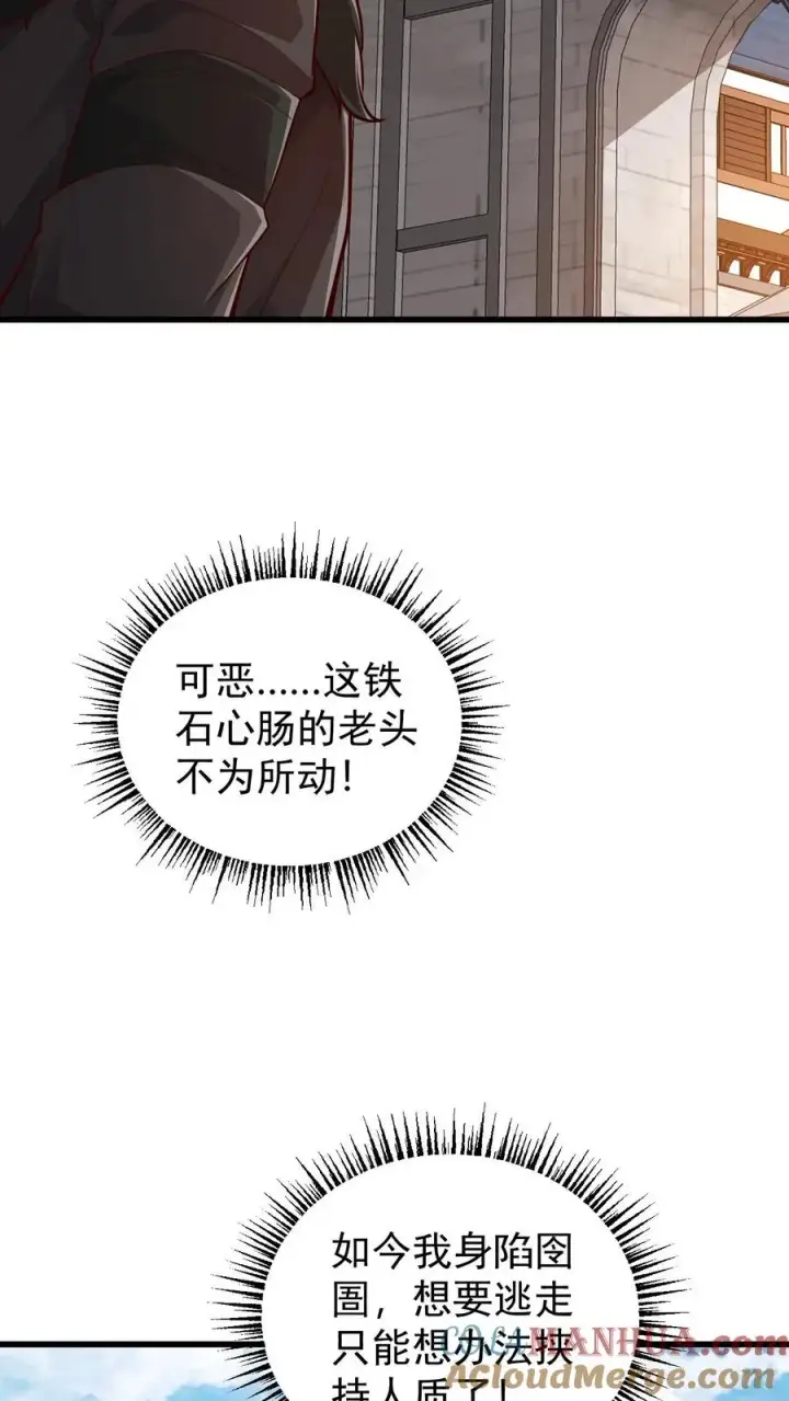 漫画《反派领主：玩家和主角都想刀我》第137话 优势在我第25张图