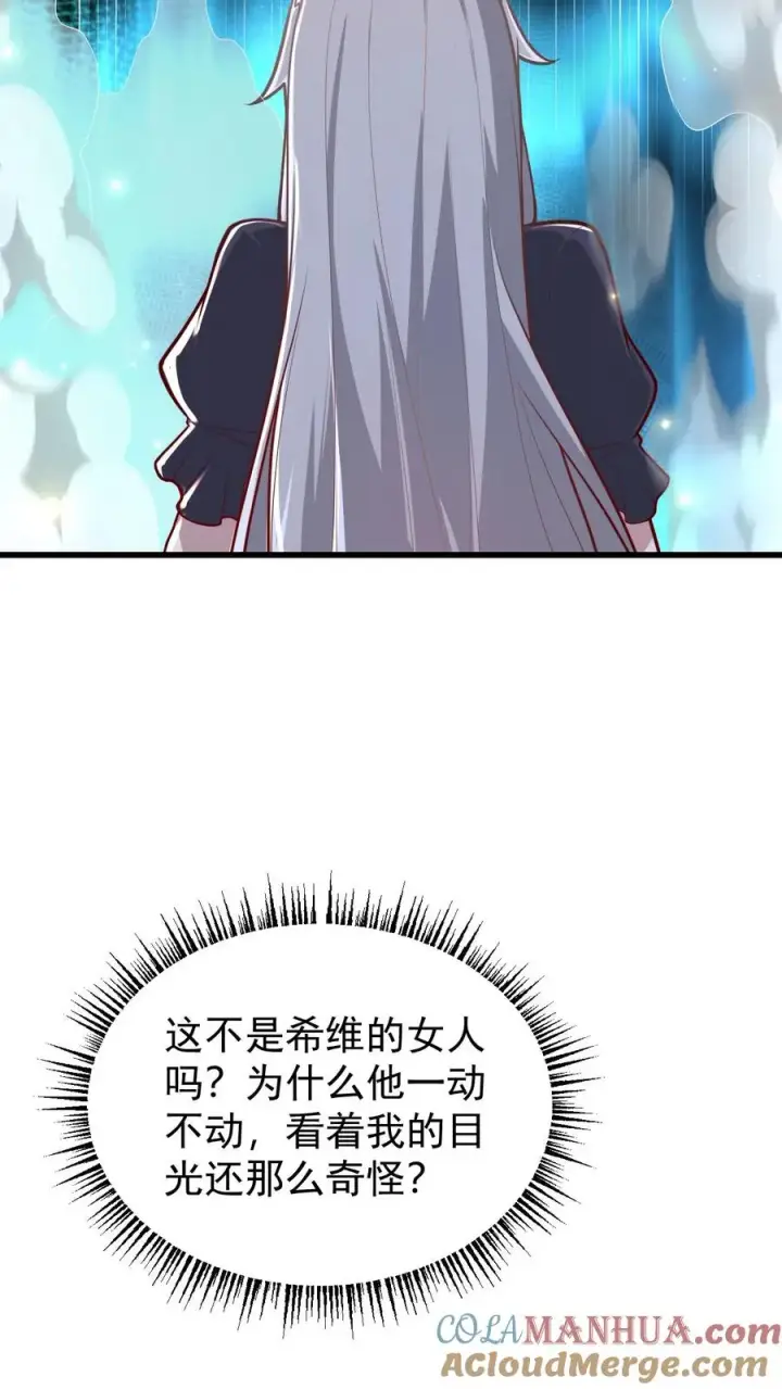 漫画《反派领主：玩家和主角都想刀我》第137话 优势在我第35张图