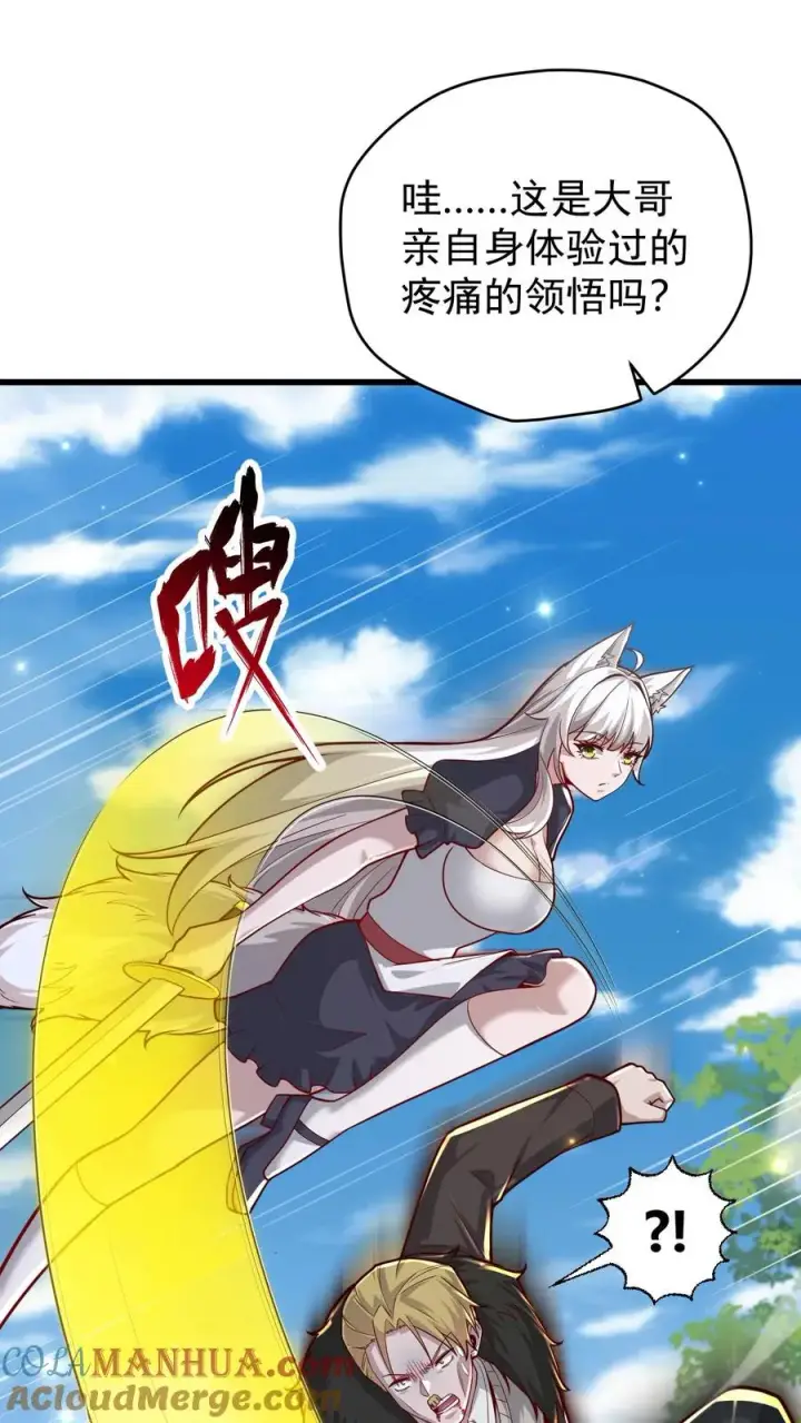 漫画《反派领主：玩家和主角都想刀我》第137话 优势在我第37张图