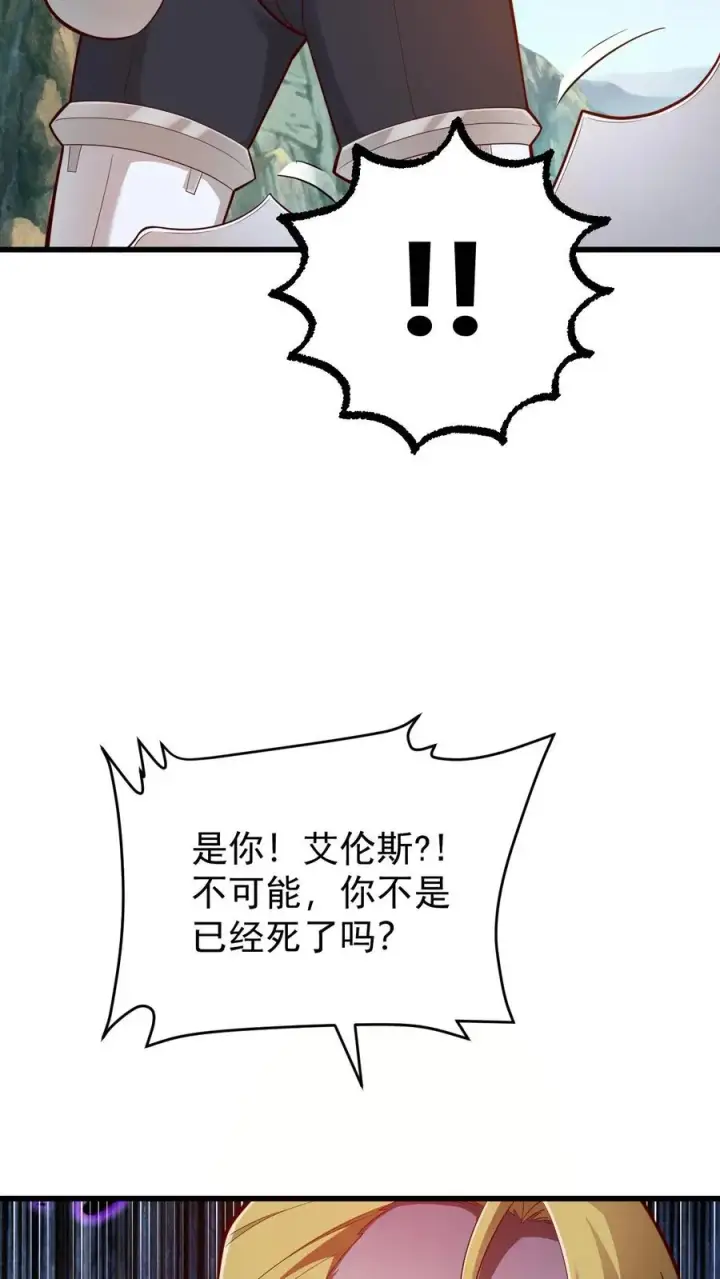 漫画《反派领主：玩家和主角都想刀我》第137话 优势在我第6张图