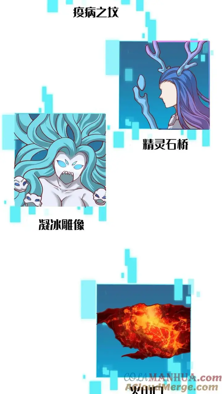 漫画《反派领主：玩家和主角都想刀我》第138话 护身符第13张图