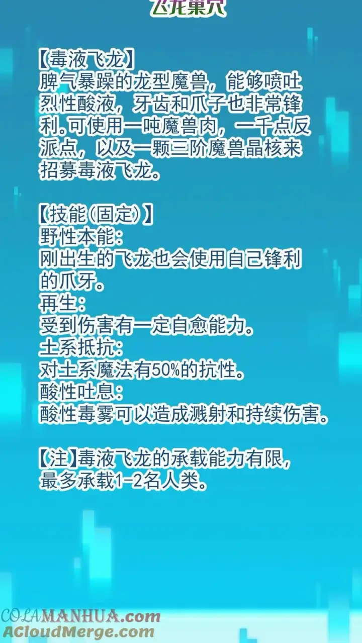 漫画《反派领主：玩家和主角都想刀我》第138话 护身符第17张图