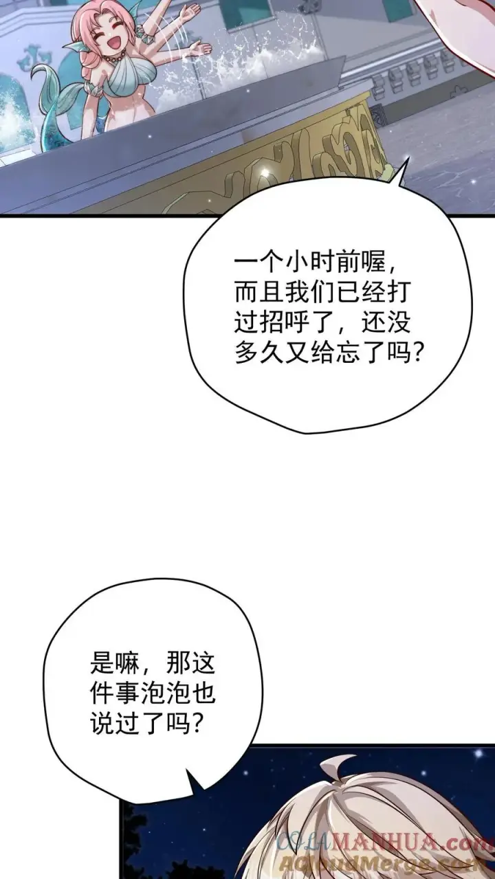 漫画《反派领主：玩家和主角都想刀我》第138话 护身符第21张图