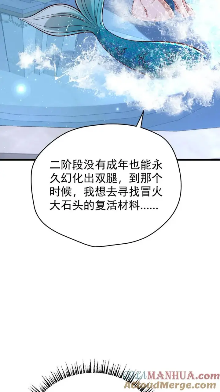 漫画《反派领主：玩家和主角都想刀我》第138话 护身符第25张图