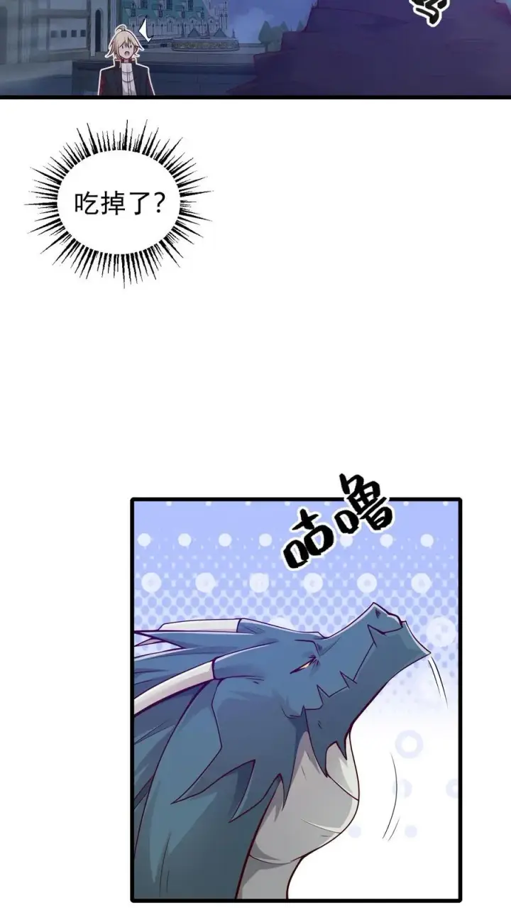 漫画《反派领主：玩家和主角都想刀我》第139话 招募毒液飞龙第18张图