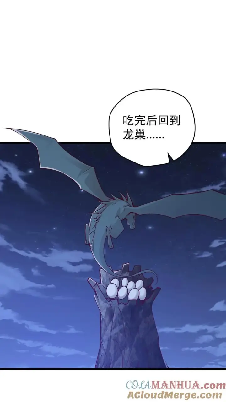 漫画《反派领主：玩家和主角都想刀我》第139话 招募毒液飞龙第19张图