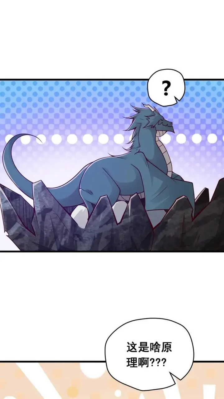 漫画《反派领主：玩家和主角都想刀我》第139话 招募毒液飞龙第20张图