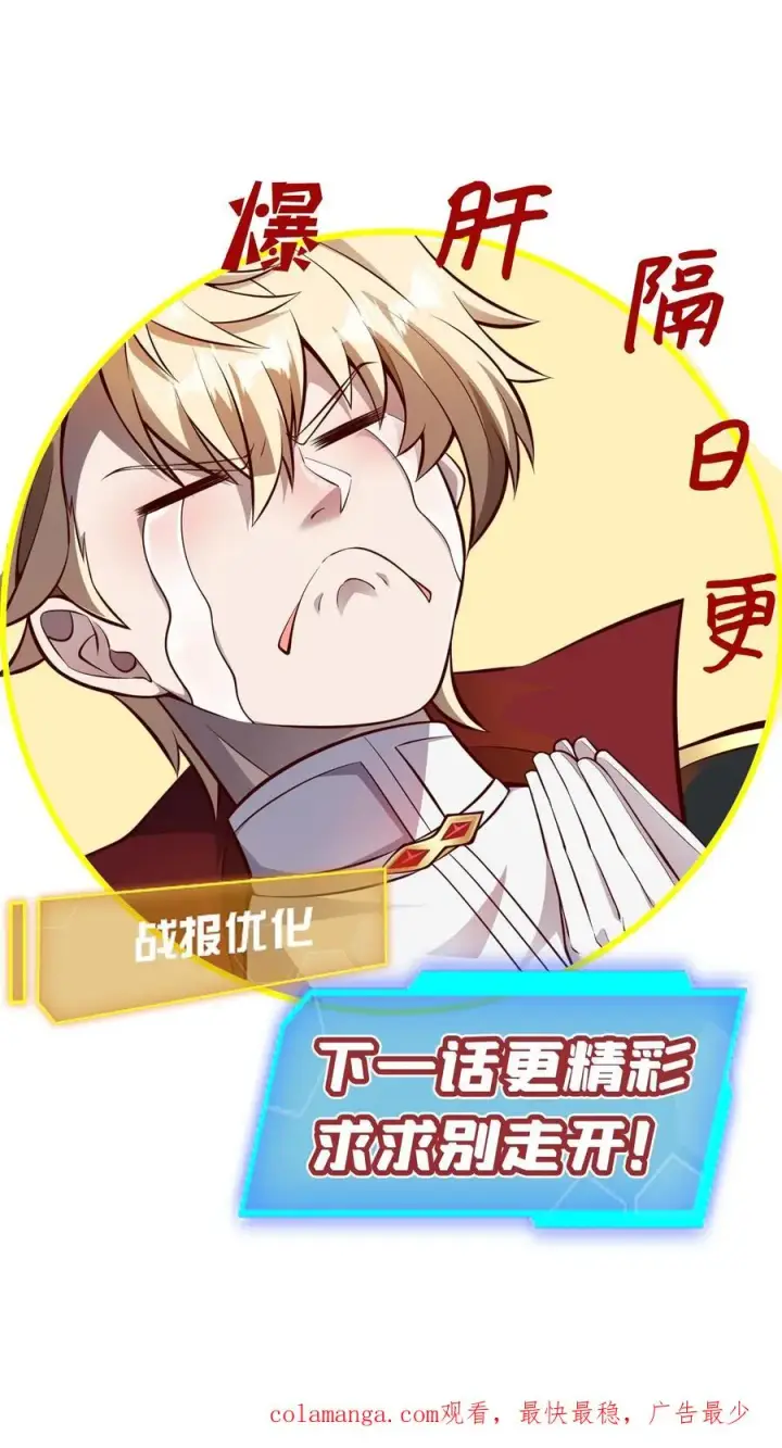 漫画《反派领主：玩家和主角都想刀我》第139话 招募毒液飞龙第34张图