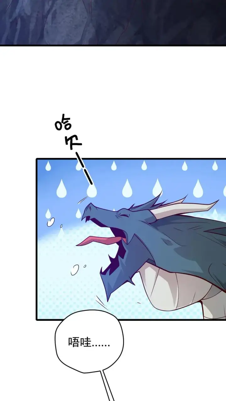 漫画《反派领主：玩家和主角都想刀我》第139话 招募毒液飞龙第4张图