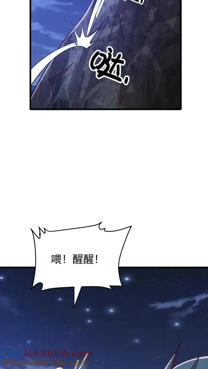 漫画《反派领主：玩家和主角都想刀我》第139话 招募毒液飞龙第7张图