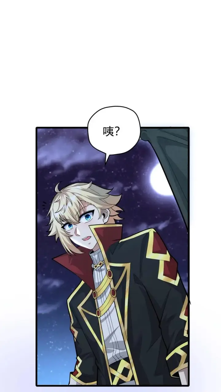 漫画《反派领主：玩家和主角都想刀我》第140话 神秘的若伊第12张图