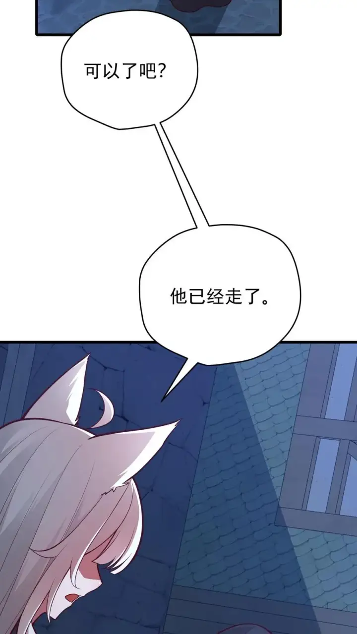 漫画《反派领主：玩家和主角都想刀我》第140话 神秘的若伊第18张图