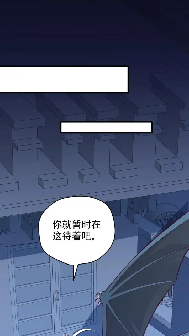 漫画《反派领主：玩家和主角都想刀我》第140话 神秘的若伊第20张图