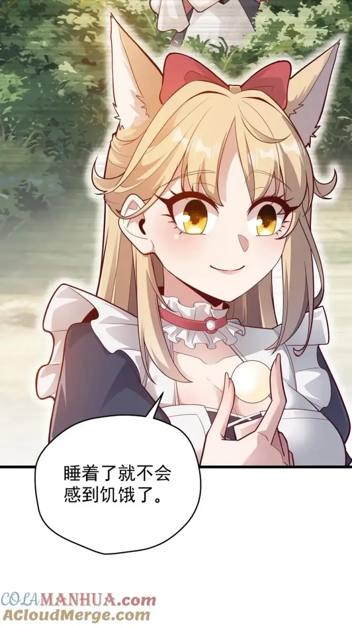 漫画《反派领主：玩家和主角都想刀我》第140话 神秘的若伊第27张图