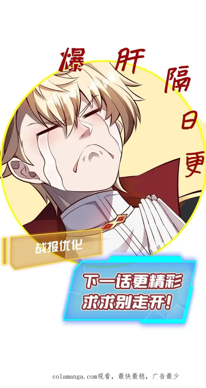 漫画《反派领主：玩家和主角都想刀我》第140话 神秘的若伊第38张图
