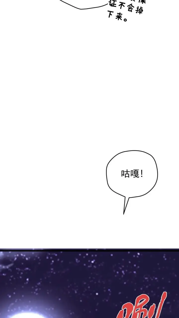 漫画《反派领主：玩家和主角都想刀我》第140话 神秘的若伊第4张图