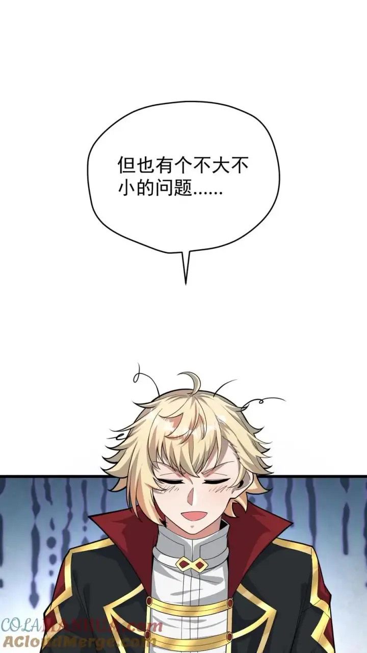 漫画《反派领主：玩家和主角都想刀我》第140话 神秘的若伊第9张图