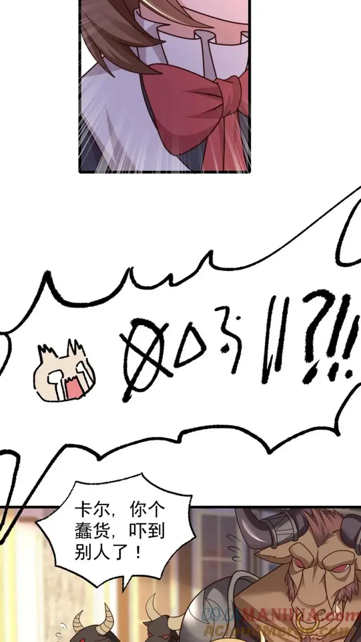 漫画《反派领主：玩家和主角都想刀我》第19话 二次打断第11张图