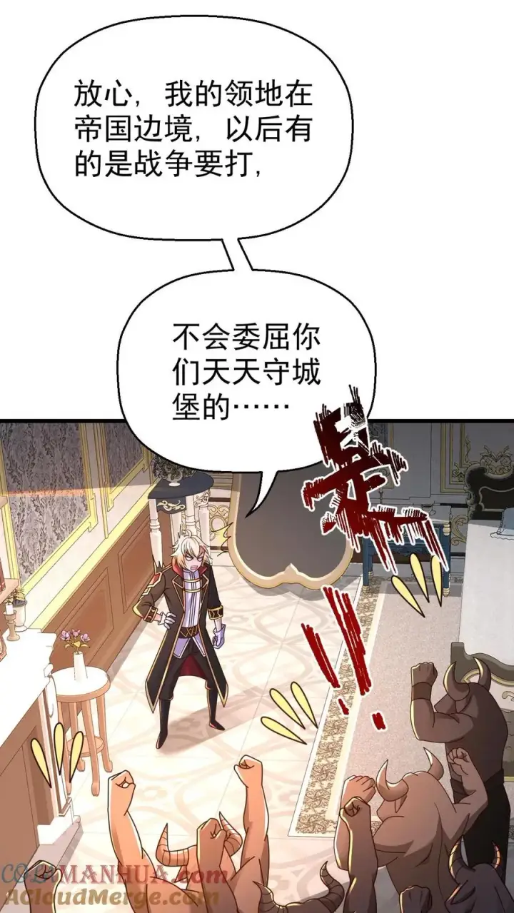 漫画《反派领主：玩家和主角都想刀我》第19话 二次打断第15张图